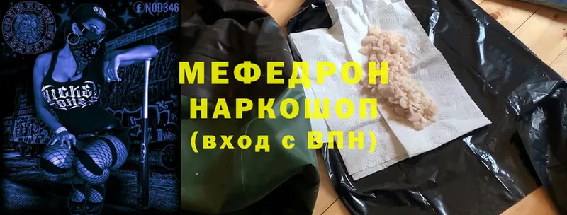 купить   Михайловск  Меф mephedrone 